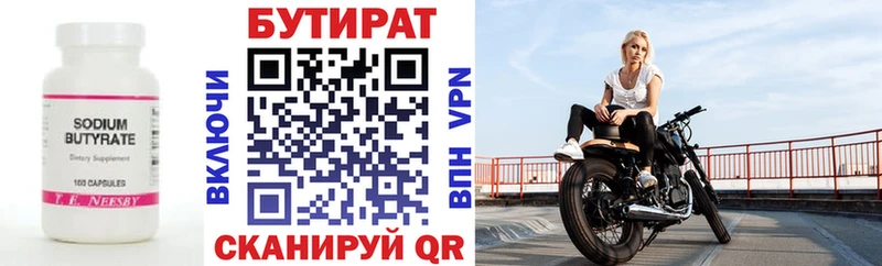 БУТИРАТ BDO 33%  магазин  наркотиков  Кузнецк 