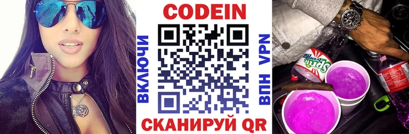 hydra ССЫЛКА  продажа наркотиков  Кузнецк  Codein Purple Drank 