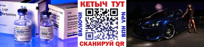 Кетамин VHQ  Кузнецк 